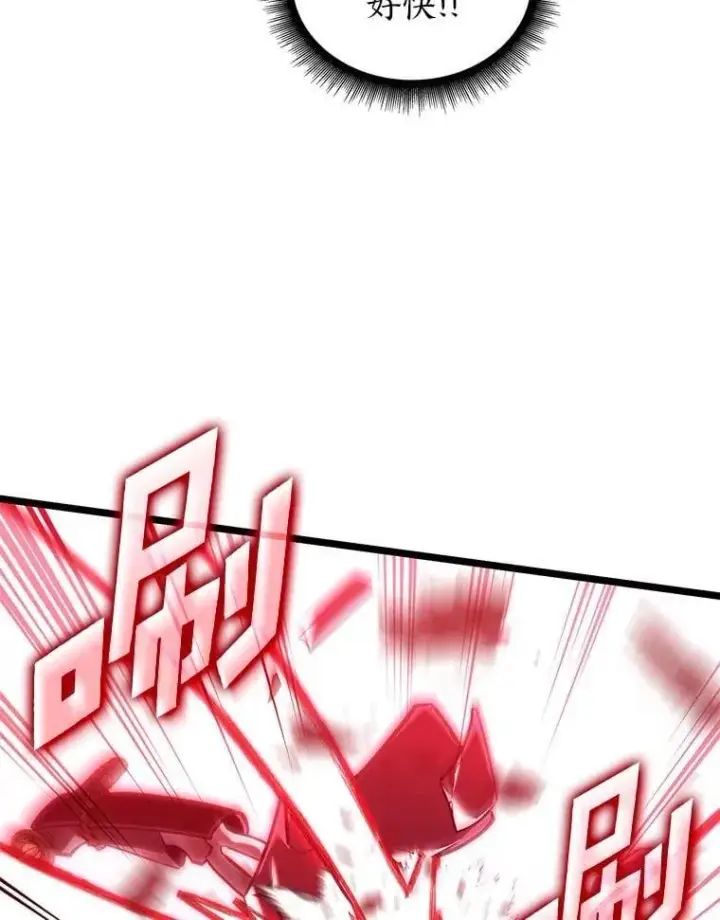 漫画《SSS级狂战士回归》110.陷入苦战第46张图