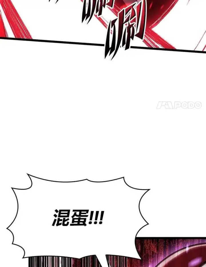 漫画《SSS级狂战士回归》110.陷入苦战第52张图