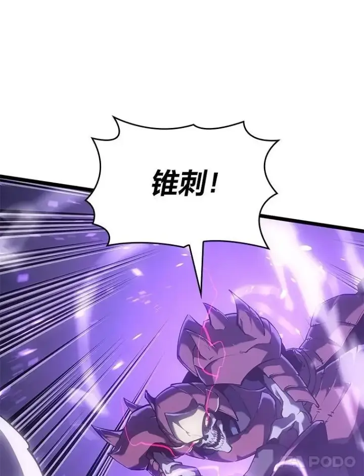 漫画《SSS级狂战士回归》110.陷入苦战第59张图