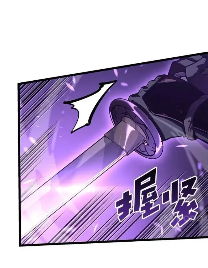 漫画《SSS级狂战士回归》110.陷入苦战第68张图