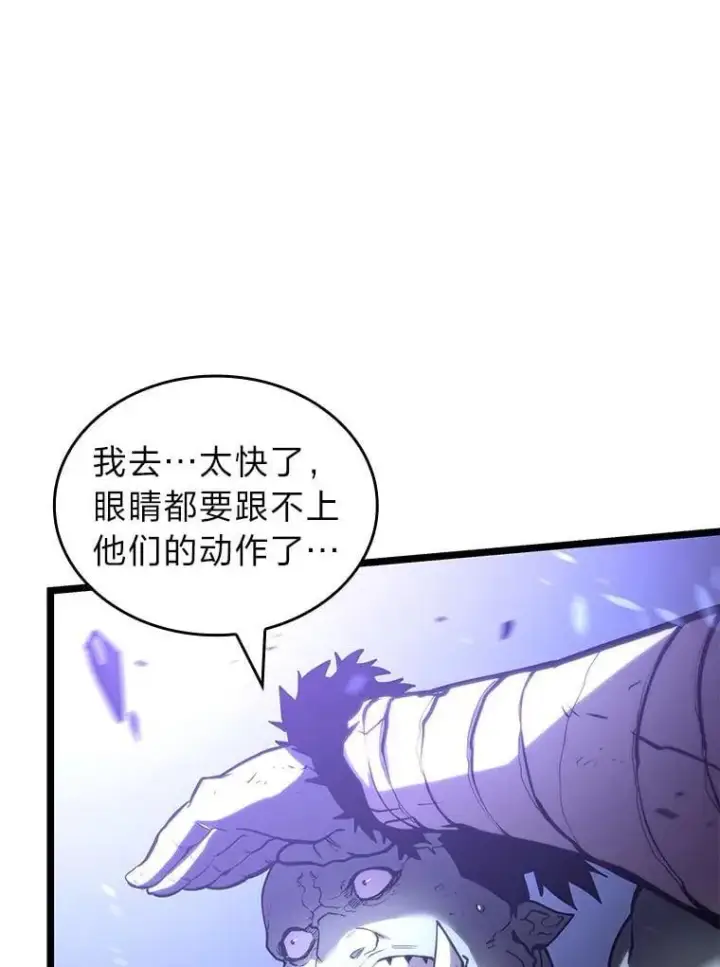 漫画《SSS级狂战士回归》110.陷入苦战第80张图