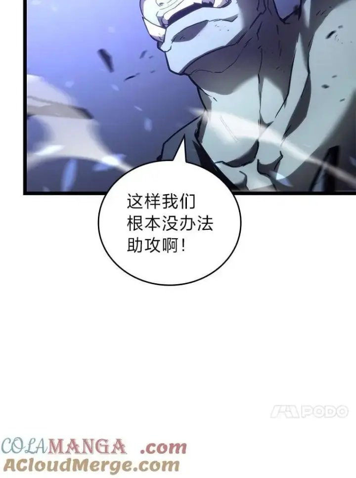 漫画《SSS级狂战士回归》110.陷入苦战第81张图