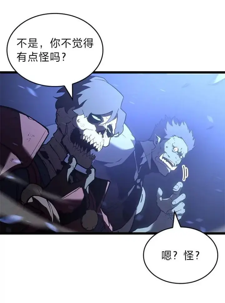 漫画《SSS级狂战士回归》110.陷入苦战第82张图