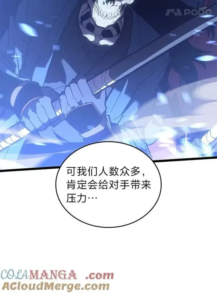 漫画《SSS级狂战士回归》110.陷入苦战第85张图