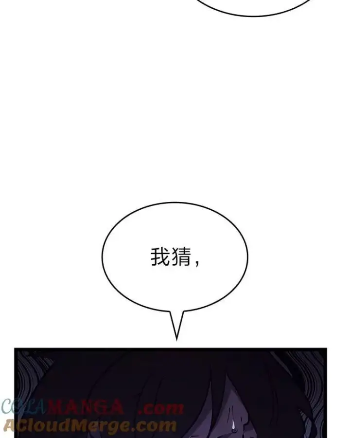 漫画《SSS级狂战士回归》110.陷入苦战第89张图