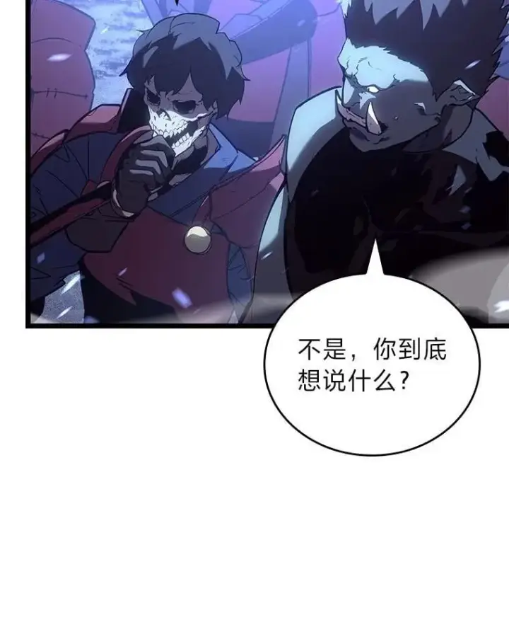 漫画《SSS级狂战士回归》110.陷入苦战第92张图