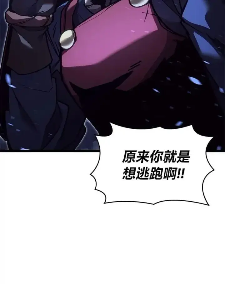 漫画《SSS级狂战士回归》110.陷入苦战第94张图