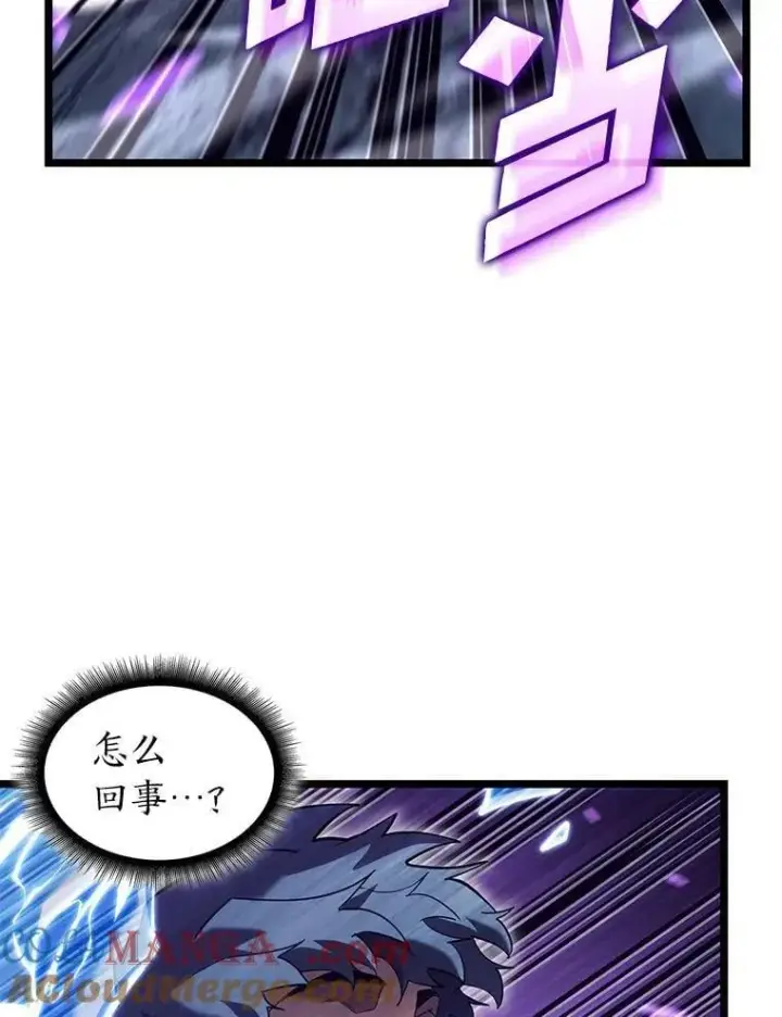 漫画《SSS级狂战士回归》110.陷入苦战第97张图