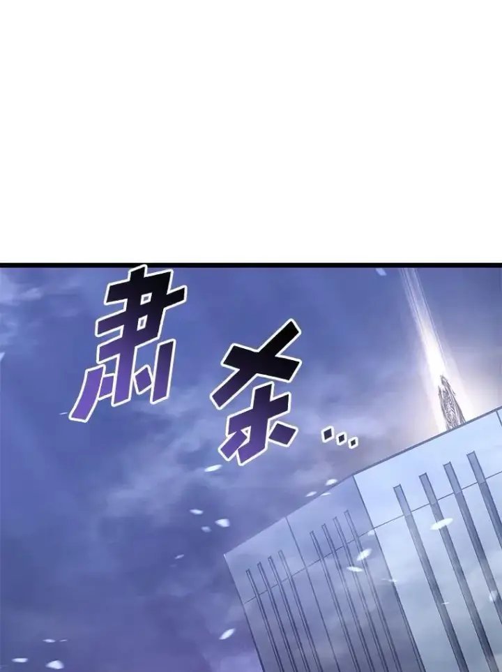 漫画《SSS级狂战士回归》111.绝地反击第11张图