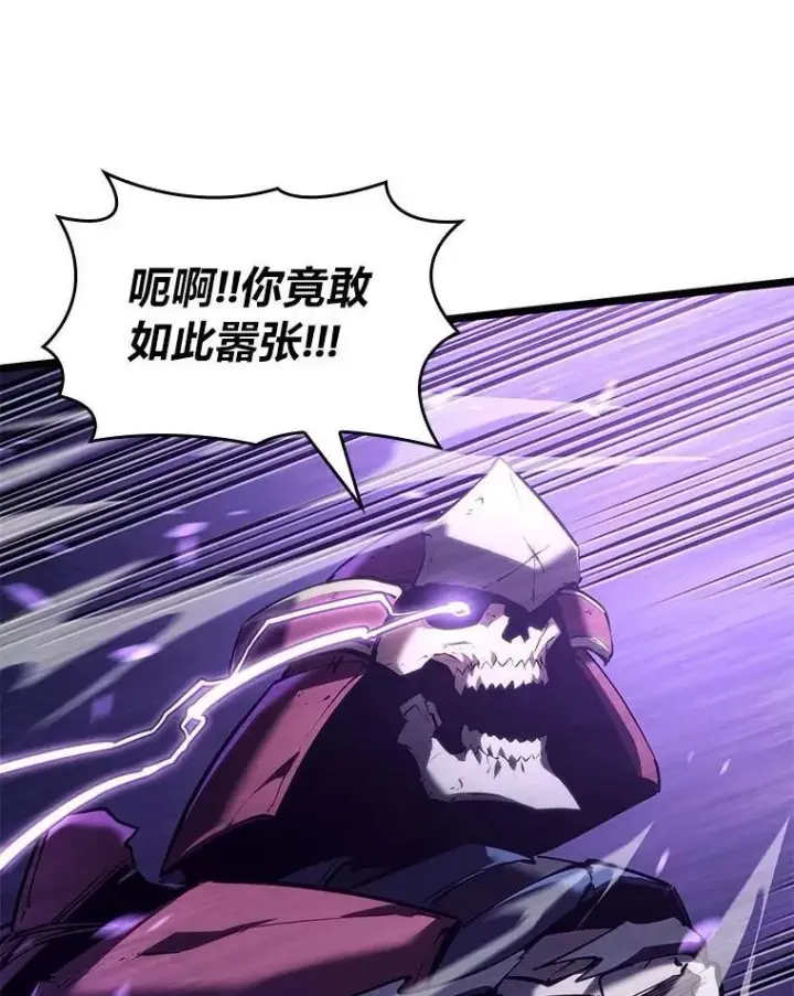 漫画《SSS级狂战士回归》111.绝地反击第127张图