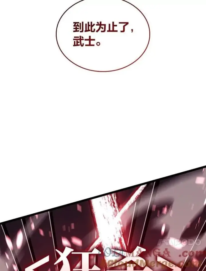 漫画《SSS级狂战士回归》111.绝地反击第141张图