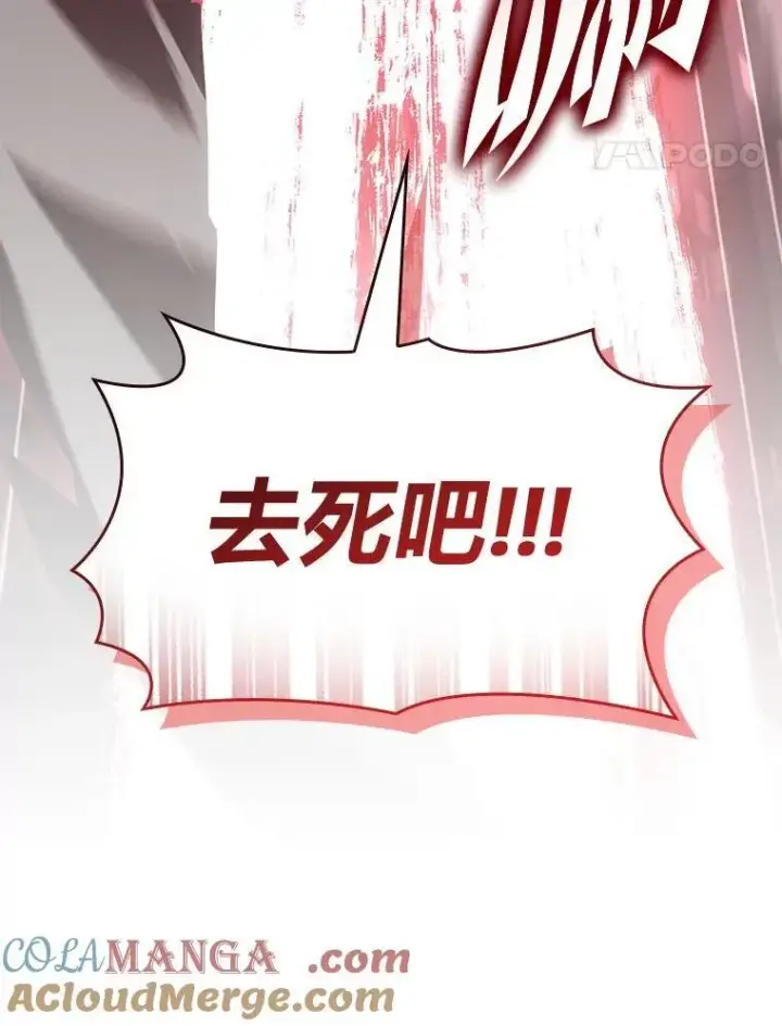 漫画《SSS级狂战士回归》111.绝地反击第145张图