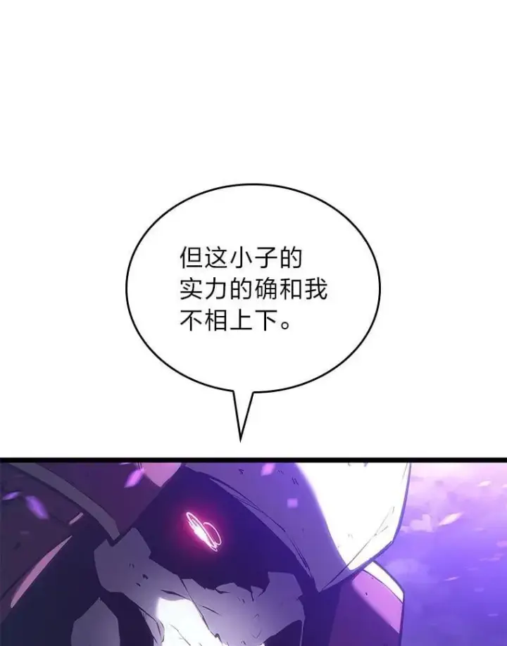 漫画《SSS级狂战士回归》111.绝地反击第20张图