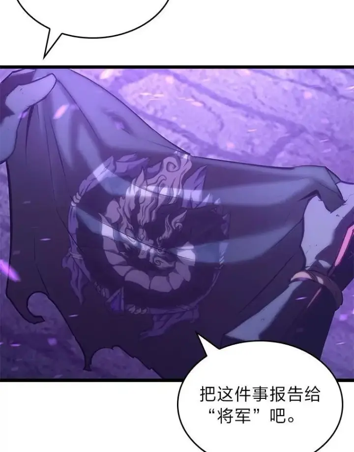 漫画《SSS级狂战士回归》111.绝地反击第22张图