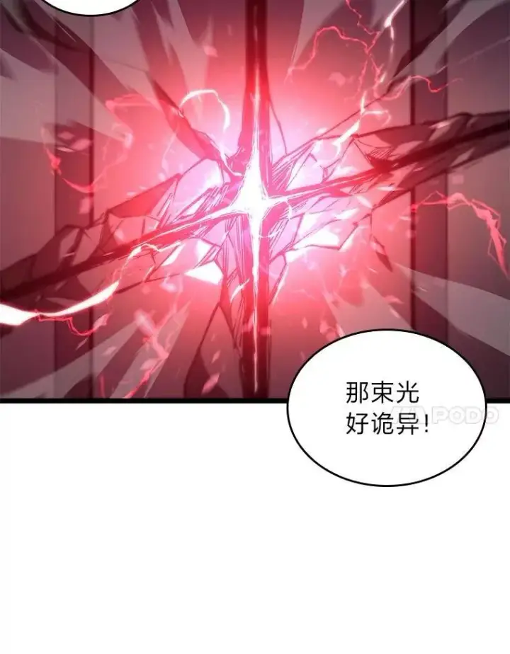 漫画《SSS级狂战士回归》111.绝地反击第28张图