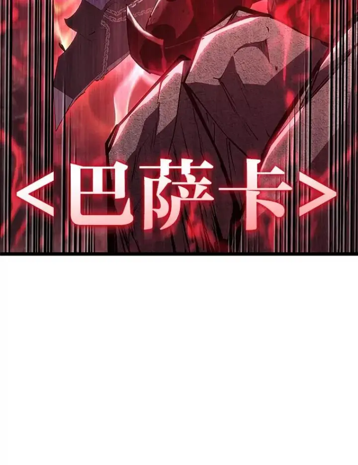 漫画《SSS级狂战士回归》111.绝地反击第42张图