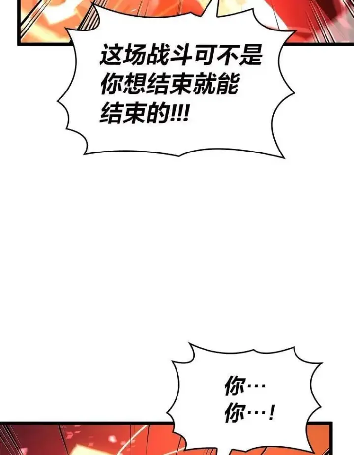 漫画《SSS级狂战士回归》111.绝地反击第50张图