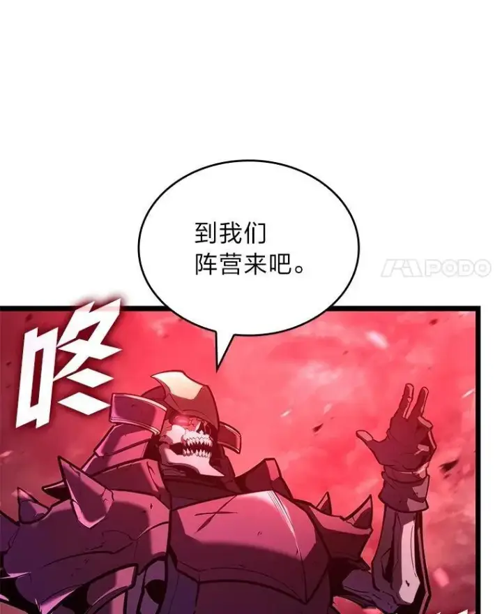 漫画《SSS级狂战士回归》111.绝地反击第58张图