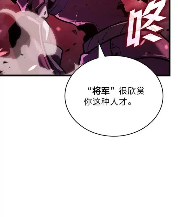漫画《SSS级狂战士回归》111.绝地反击第59张图