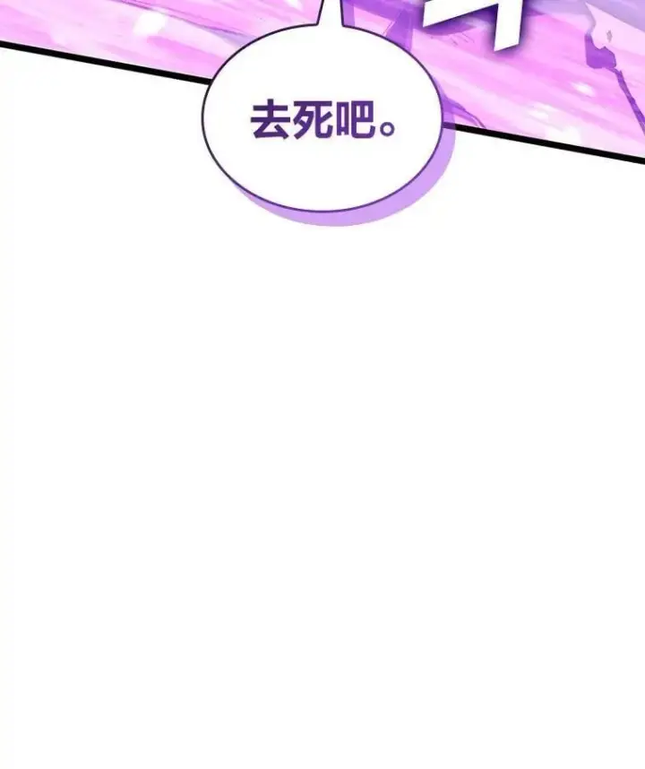 漫画《SSS级狂战士回归》111.绝地反击第6张图