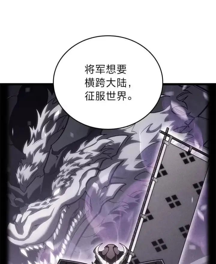 漫画《SSS级狂战士回归》111.绝地反击第60张图