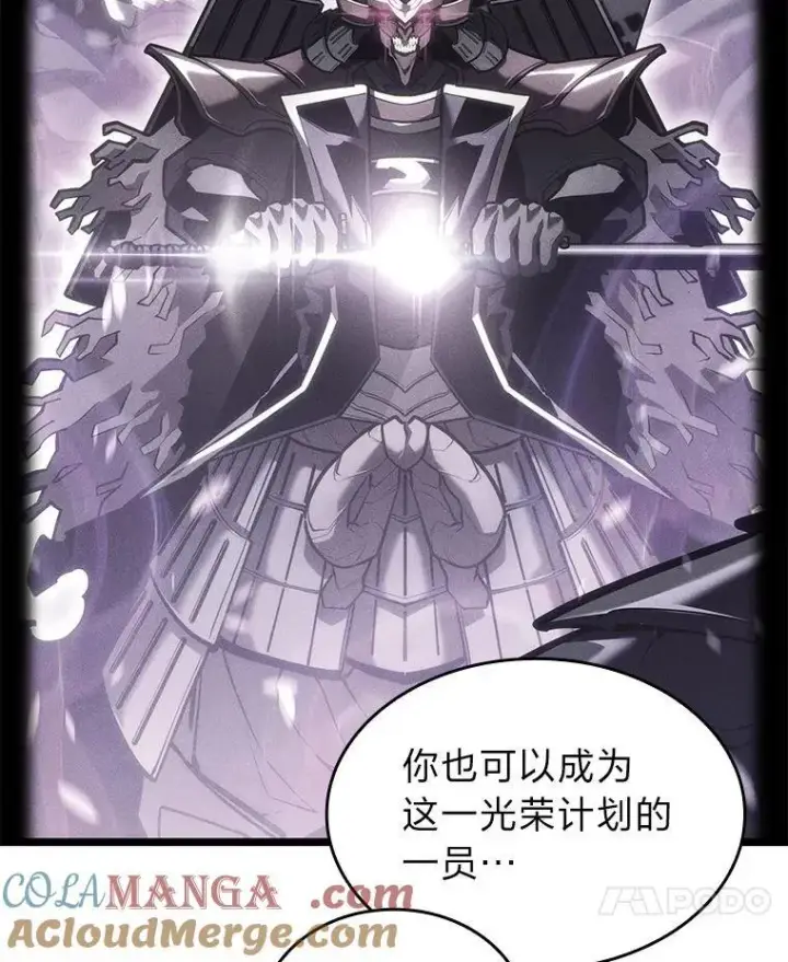 漫画《SSS级狂战士回归》111.绝地反击第61张图