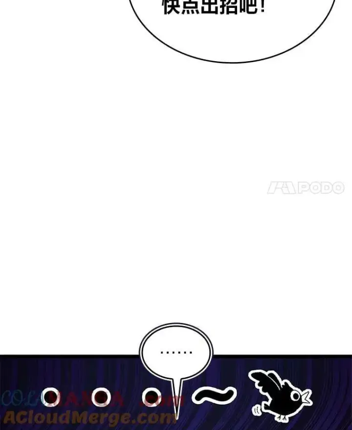 漫画《SSS级狂战士回归》111.绝地反击第65张图