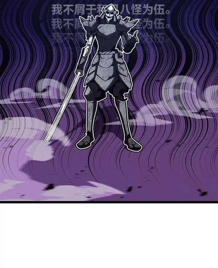 漫画《SSS级狂战士回归》111.绝地反击第66张图