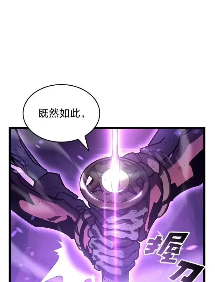 漫画《SSS级狂战士回归》111.绝地反击第67张图