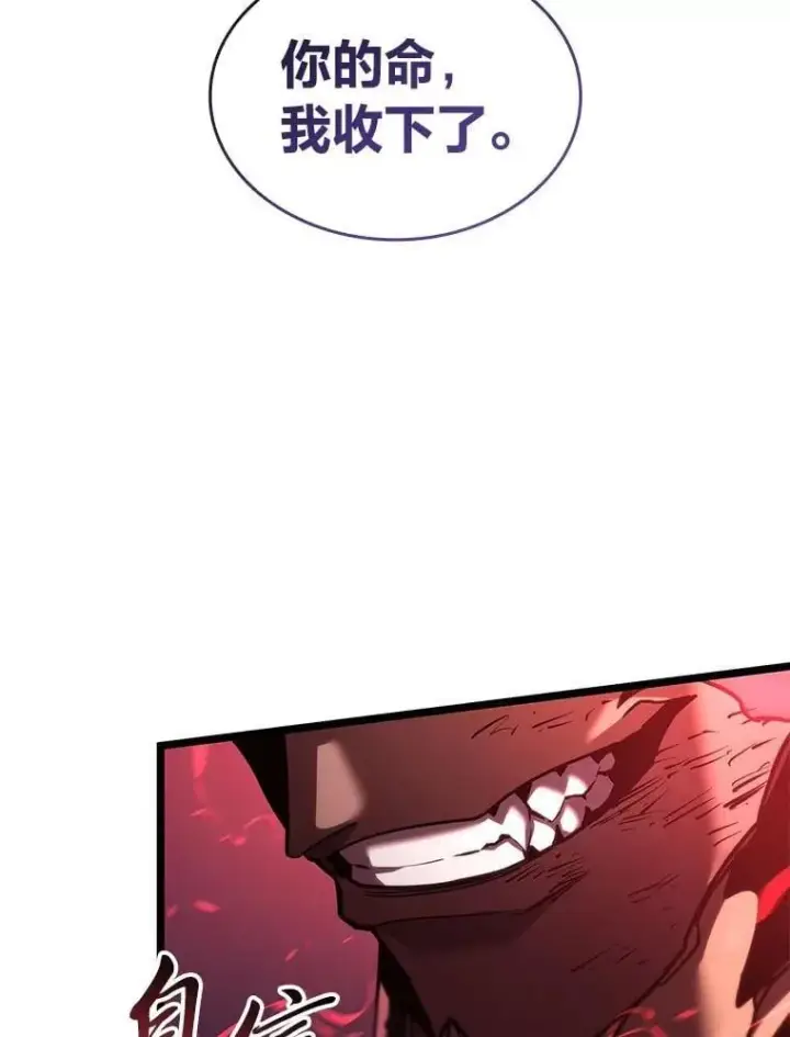 漫画《SSS级狂战士回归》111.绝地反击第70张图