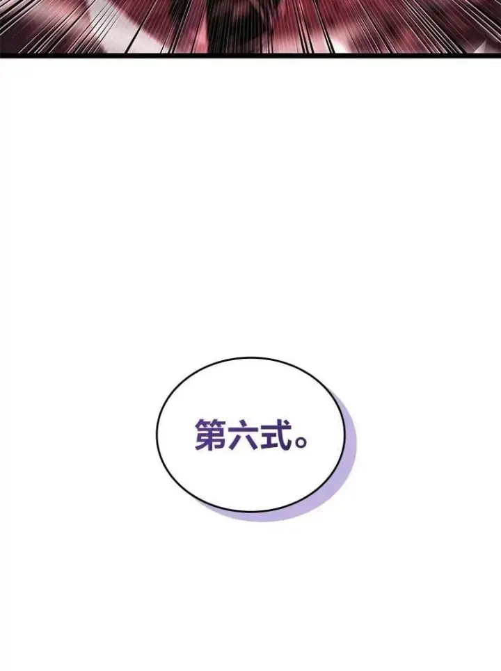 漫画《SSS级狂战士回归》111.绝地反击第95张图