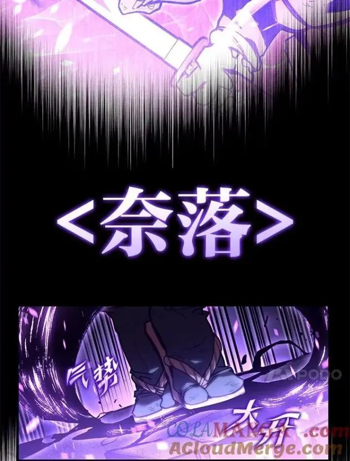 漫画《SSS级狂战士回归》111.绝地反击第97张图