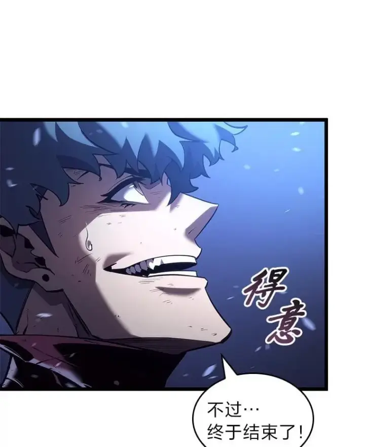 漫画《SSS级狂战士回归》112.稍事休整第10张图