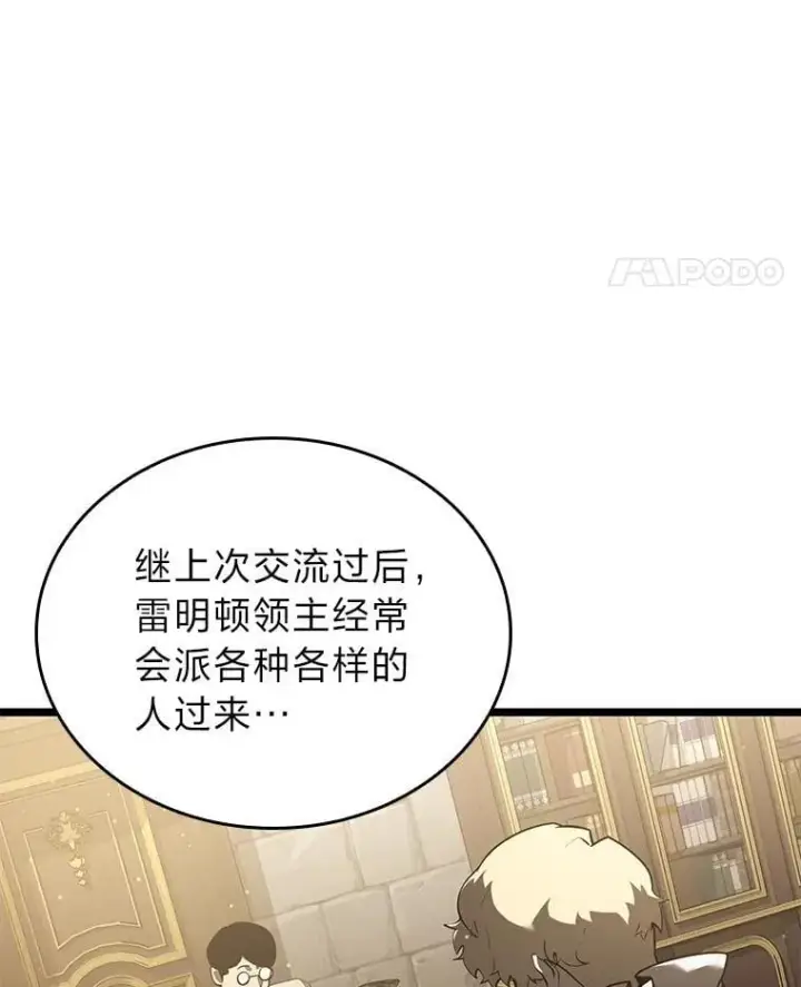 漫画《SSS级狂战士回归》112.稍事休整第100张图