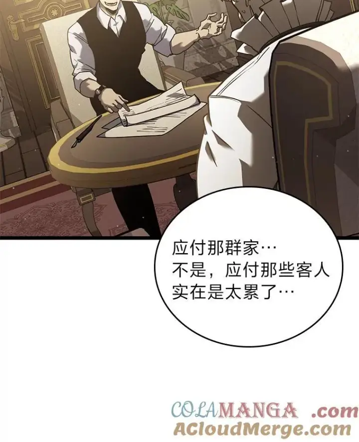 漫画《SSS级狂战士回归》112.稍事休整第101张图