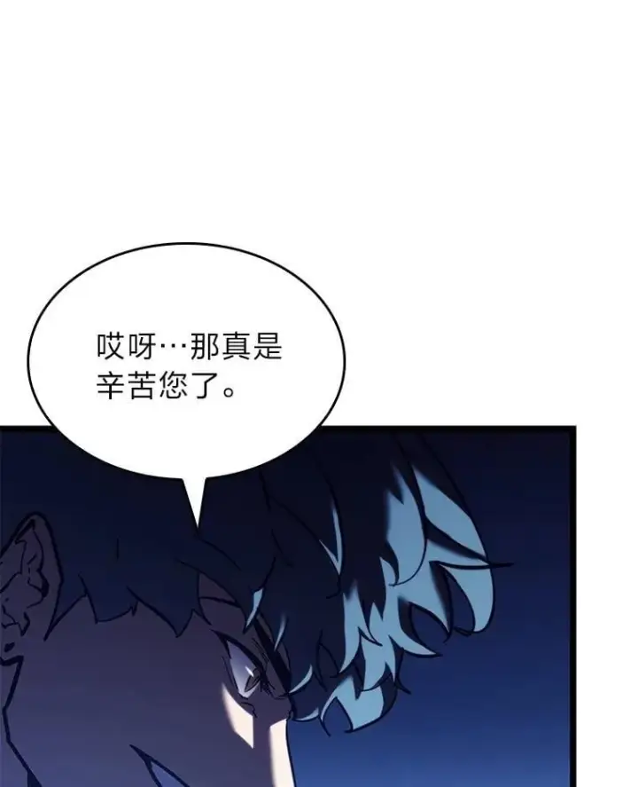 漫画《SSS级狂战士回归》112.稍事休整第102张图
