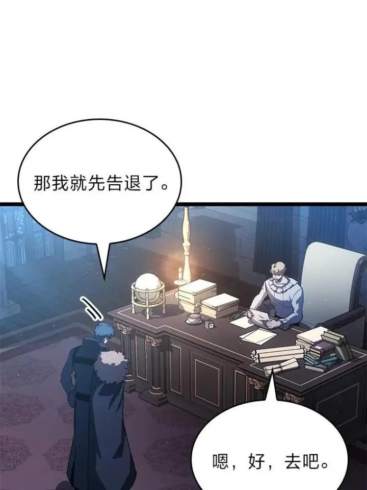 漫画《SSS级狂战士回归》112.稍事休整第104张图