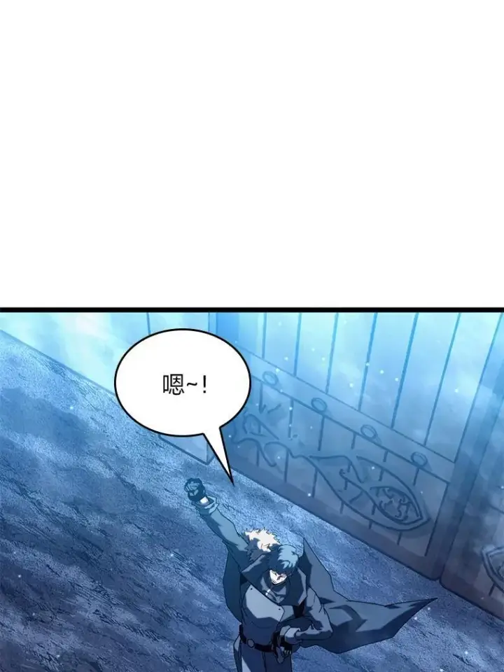 漫画《SSS级狂战士回归》112.稍事休整第107张图