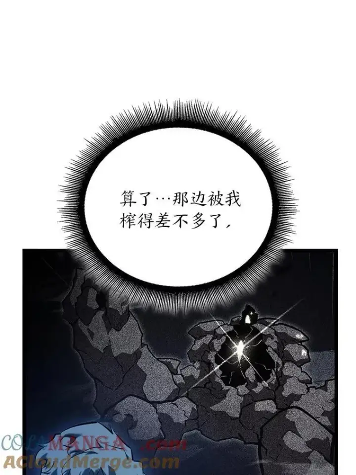 漫画《SSS级狂战士回归》112.稍事休整第109张图