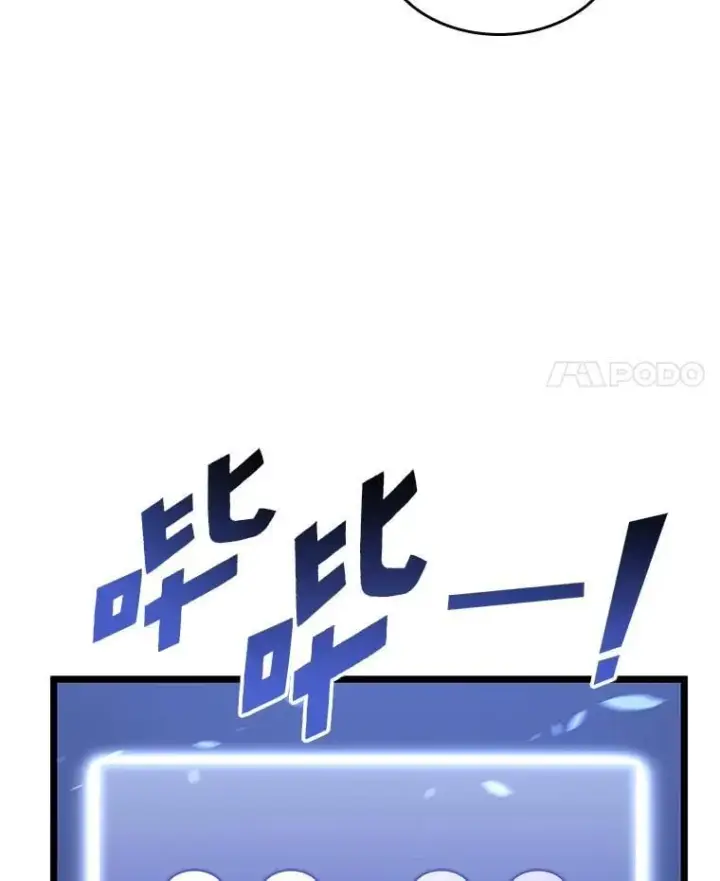 漫画《SSS级狂战士回归》112.稍事休整第11张图