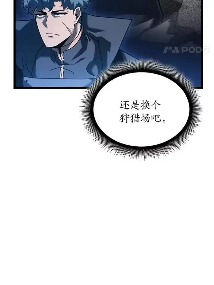 漫画《SSS级狂战士回归》112.稍事休整第110张图