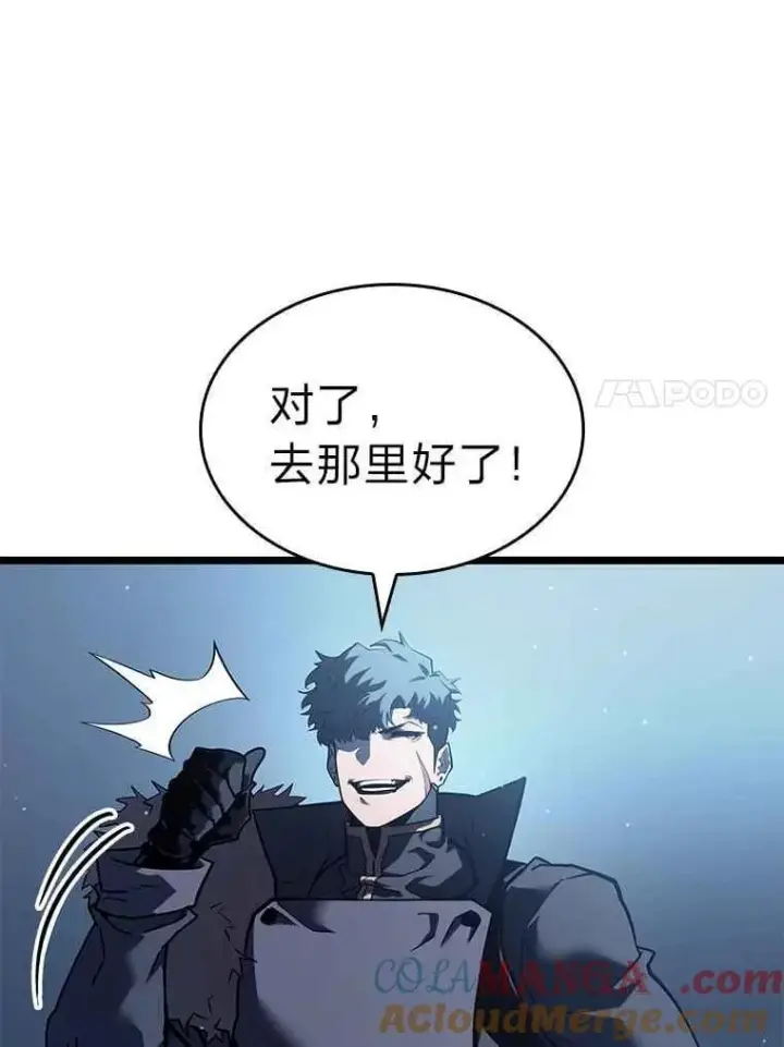 漫画《SSS级狂战士回归》112.稍事休整第113张图