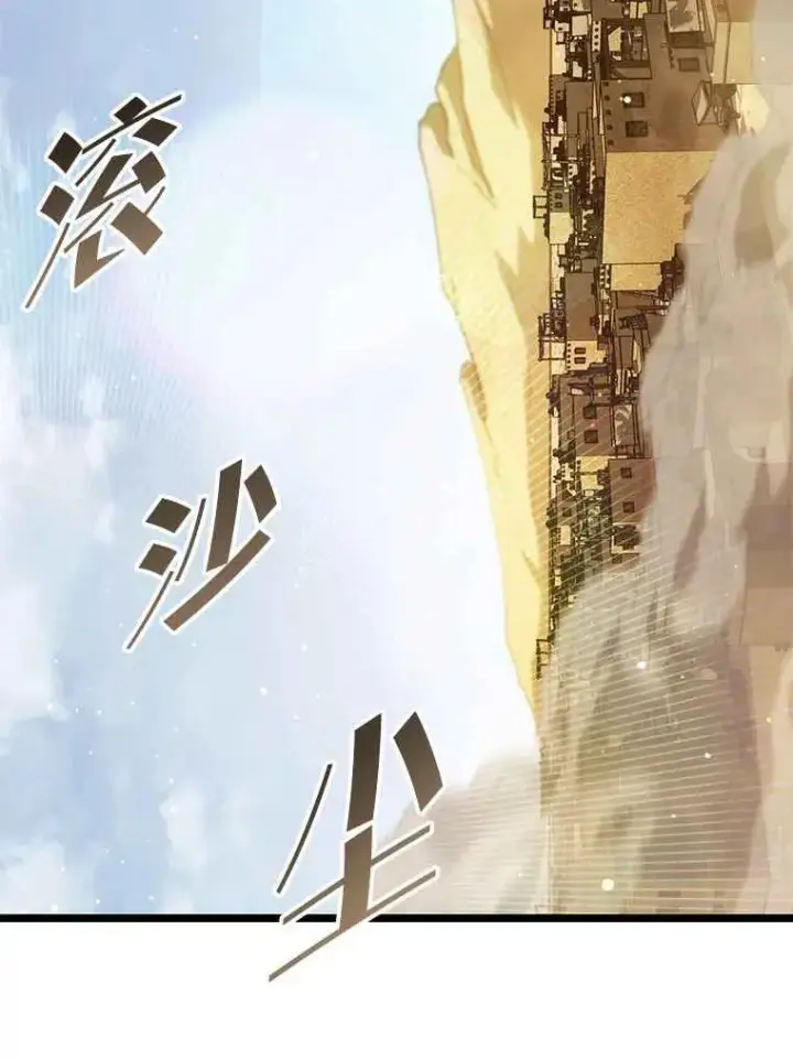 漫画《SSS级狂战士回归》112.稍事休整第118张图