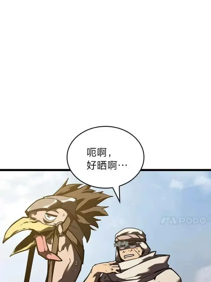 漫画《SSS级狂战士回归》112.稍事休整第119张图