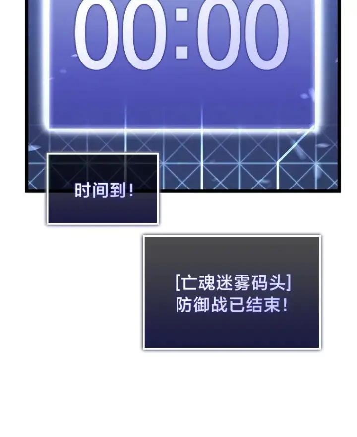 漫画《SSS级狂战士回归》112.稍事休整第12张图
