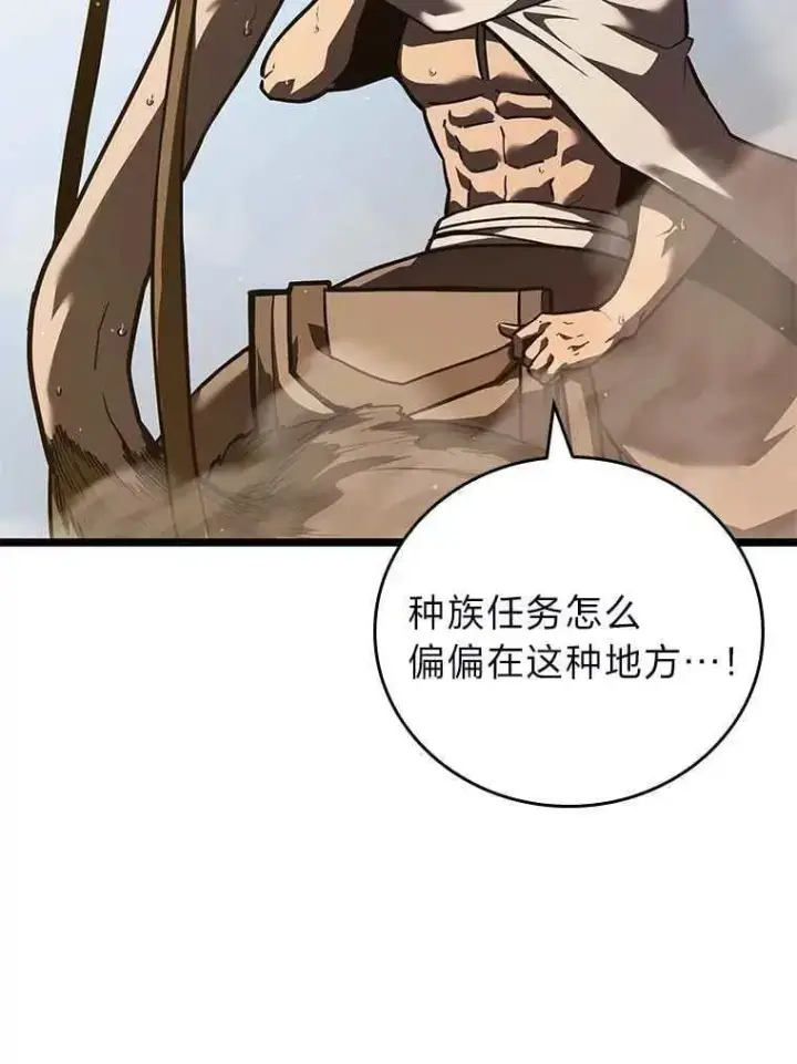 漫画《SSS级狂战士回归》112.稍事休整第120张图