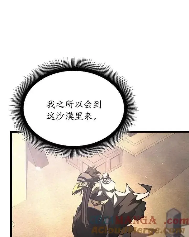漫画《SSS级狂战士回归》112.稍事休整第121张图