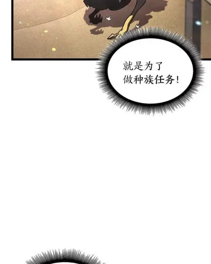 漫画《SSS级狂战士回归》112.稍事休整第122张图