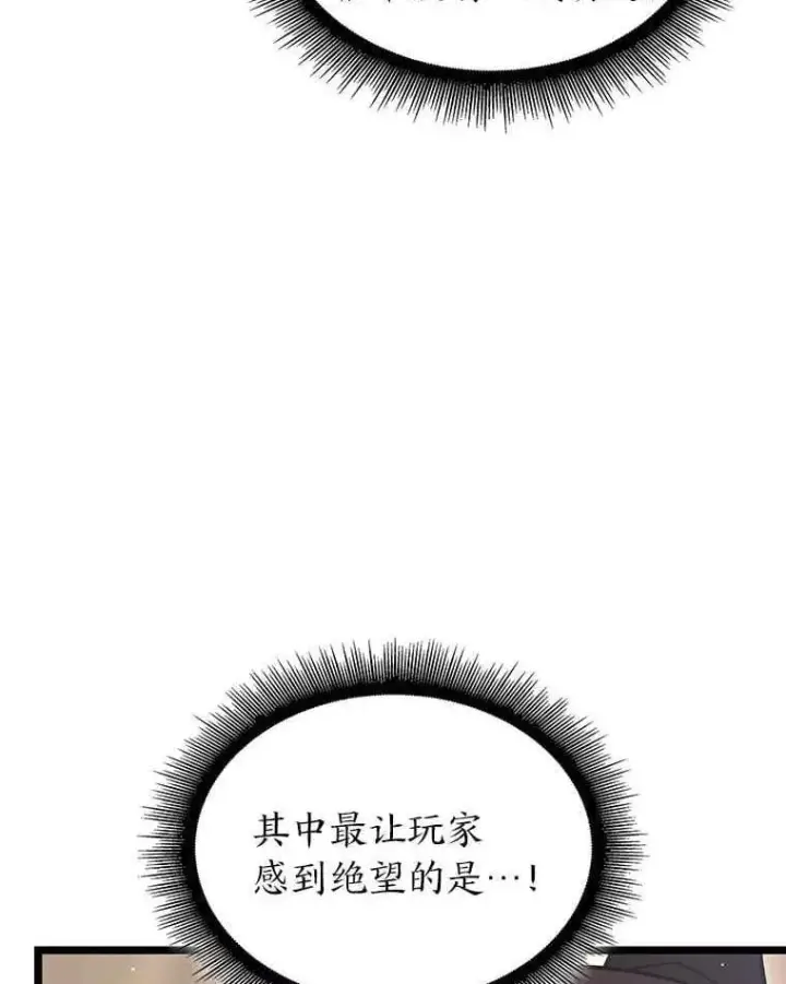 漫画《SSS级狂战士回归》112.稍事休整第124张图