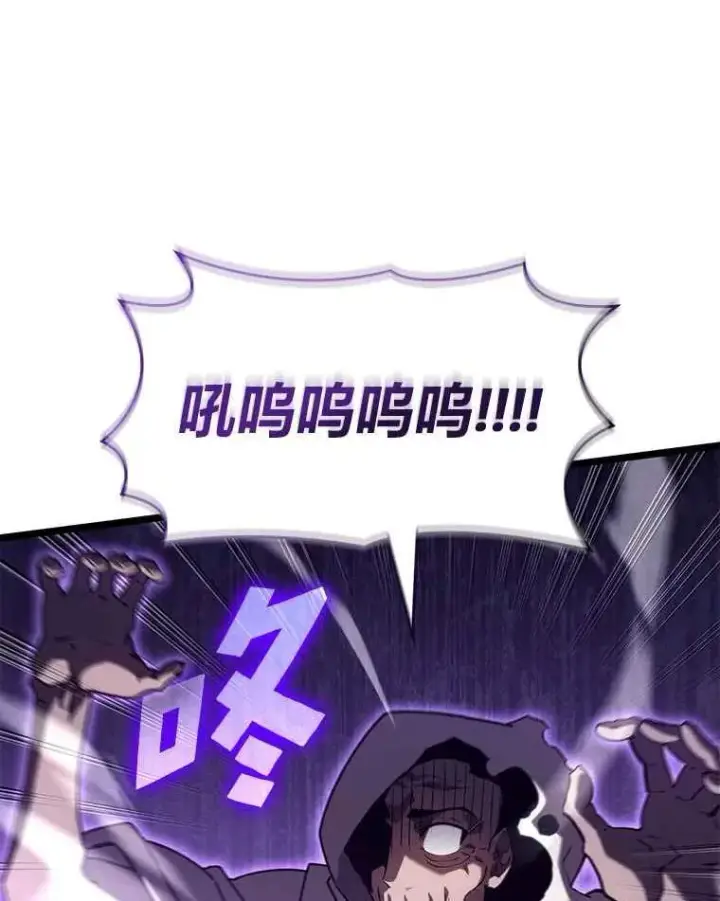 漫画《SSS级狂战士回归》112.稍事休整第127张图